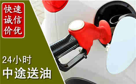 青浦中途送油场景与案例