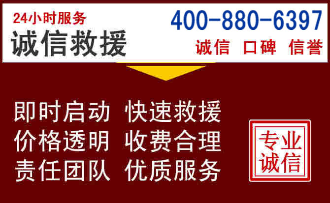 青浦汽车救援 青浦汽车救援