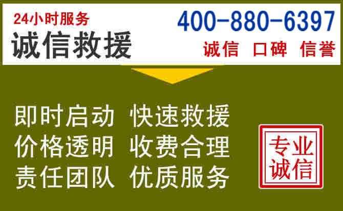 青浦汽车救援电话 青浦汽车救援电话