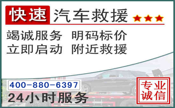 青浦长春拖车电话 青浦长春拖车电话