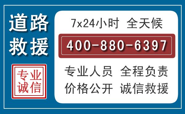 青浦长春拖车电话 青浦长春拖车电话